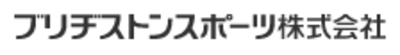 ブリヂストンスポーツ株式会社のロゴ