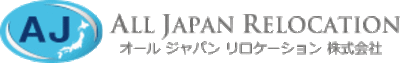 オールジャパンリロケーション株式会社のロゴ