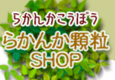 株式会社羅漢果工房（愛知県名古屋市 / 未上場）の会社概要｜Baseconnect