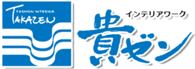 有限会社インテリアワーク貴ゼンのロゴ