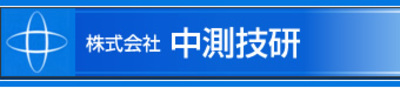 株式会社中測技研 Baseconnect