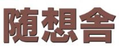 豊商事株式会社宇都宮営業所 Baseconnect