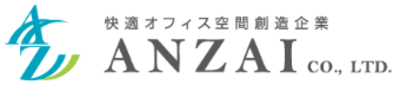 アンザイ株式会社のロゴ