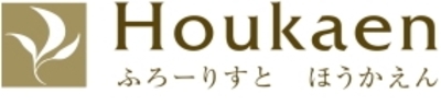 株式会社ふろーりすとほうかえんのロゴ