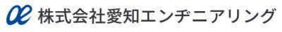 株式会社愛知エンヂニアリングのロゴ