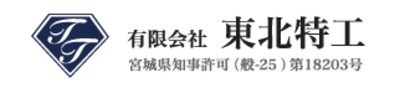 有限会社東北特工のロゴ