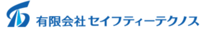 有限会社セイフティーテクノスのロゴ