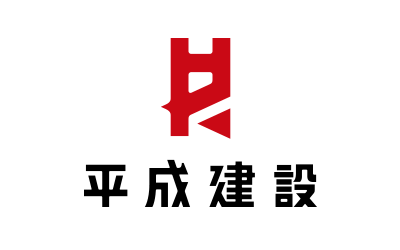 株式会社平成建設のロゴ