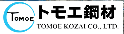トモエ鋼材株式会社のロゴ