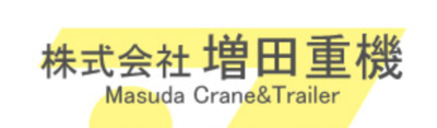 株式会社増田重機のロゴ