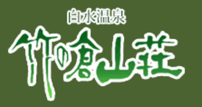 熊本県の旅館運営の会社一覧 Baseconnect