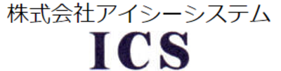 株式会社アイシーシステムのロゴ