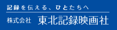 宮城県のcg制作の会社一覧 Baseconnect