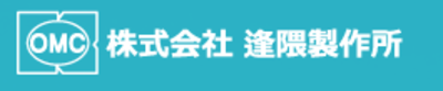 株式会社逢隈製作所のロゴ
