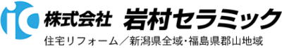株式会社岩村セラミックのロゴ
