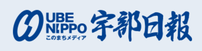 株式会社宇部日報社のロゴ