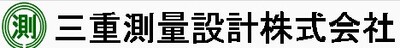 三重測量設計株式会社のロゴ