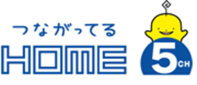 株式会社広島ホームテレビのロゴ