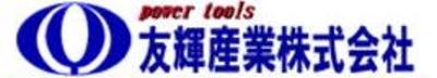 友輝産業株式会社のロゴ