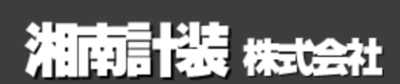 湘南計装株式会社のロゴ