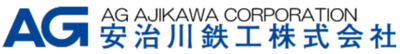安治川鉄工株式会社のロゴ