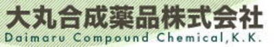 大丸合成薬品株式会社のロゴ