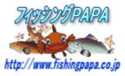 有限会社フィッシング・パパ（北海道小樽市 / 未上場）の会社