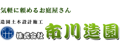 株式会社市川造園 Baseconnect