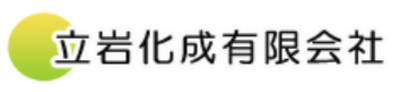 立岩化成有限会社のロゴ