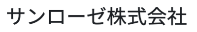 サンローゼ株式会社のロゴ
