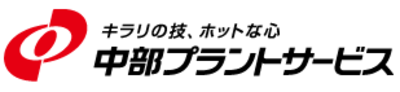 株式会社中部プラントサービスのロゴ