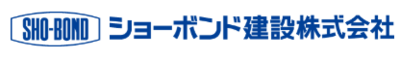 ショーボンド建設株式会社のロゴ