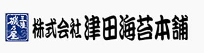 株式会社津田海苔本舗のロゴ