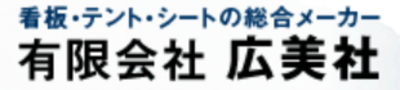会社 アイデクト 有限