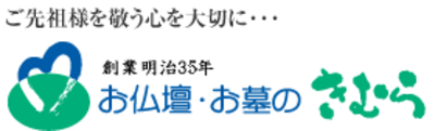 有限会社木村佛具店のロゴ