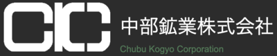 中部鉱業株式会社のロゴ