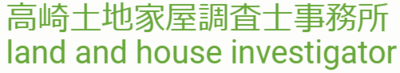 合同会社高崎調査測量のロゴ