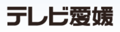 株式会社テレビ愛媛のロゴ