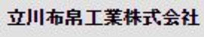 立川布帛工業株式会社のロゴ