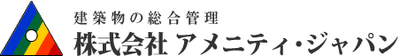 株式会社アメニティ・ジャパンのロゴ