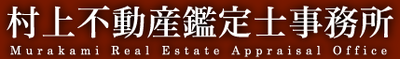 有限会社村上不動産鑑定士事務所のロゴ