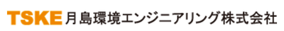 月島環境エンジニアリング株式会社のロゴ