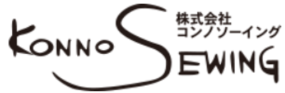 株式会社コンノソーイングのロゴ