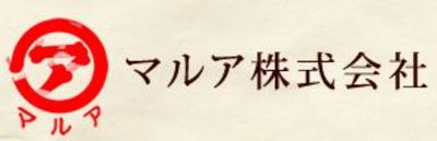 マルア株式会社のロゴ