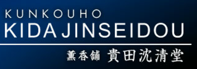 株式会社貴田沈清堂のロゴ