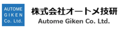 株式会社オートメ技研のロゴ