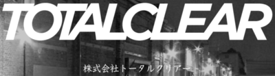 株式会社トータルクリアーのロゴ