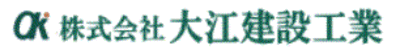 株式会社大江建設工業のロゴ