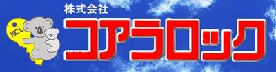 株式会社コアラロックのロゴ