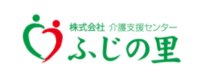 株式会社介護支援センターふじの里のロゴ